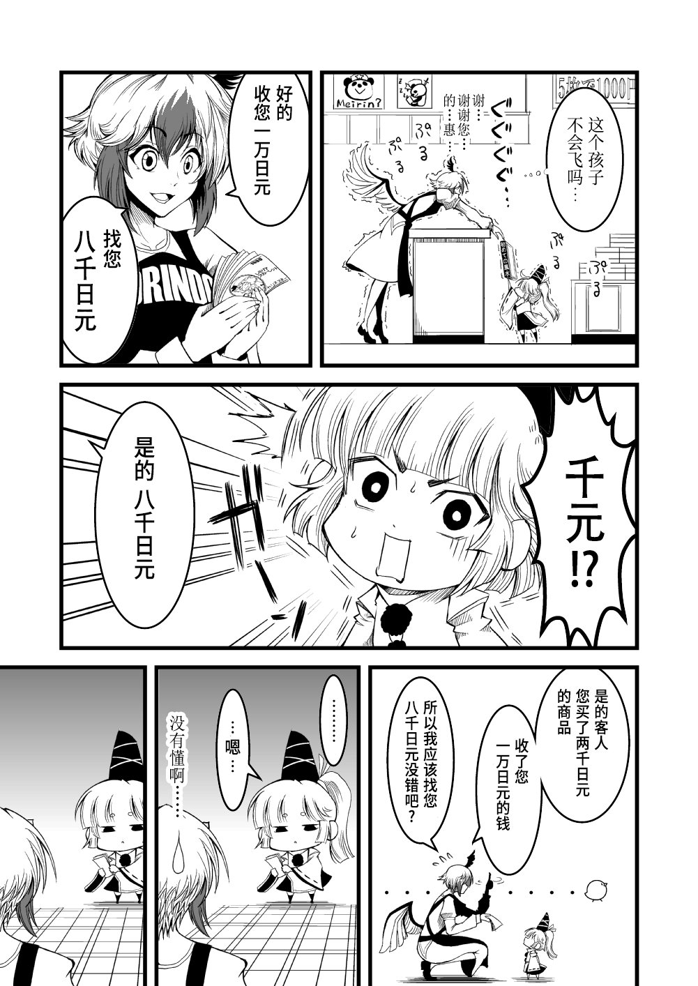 第7话