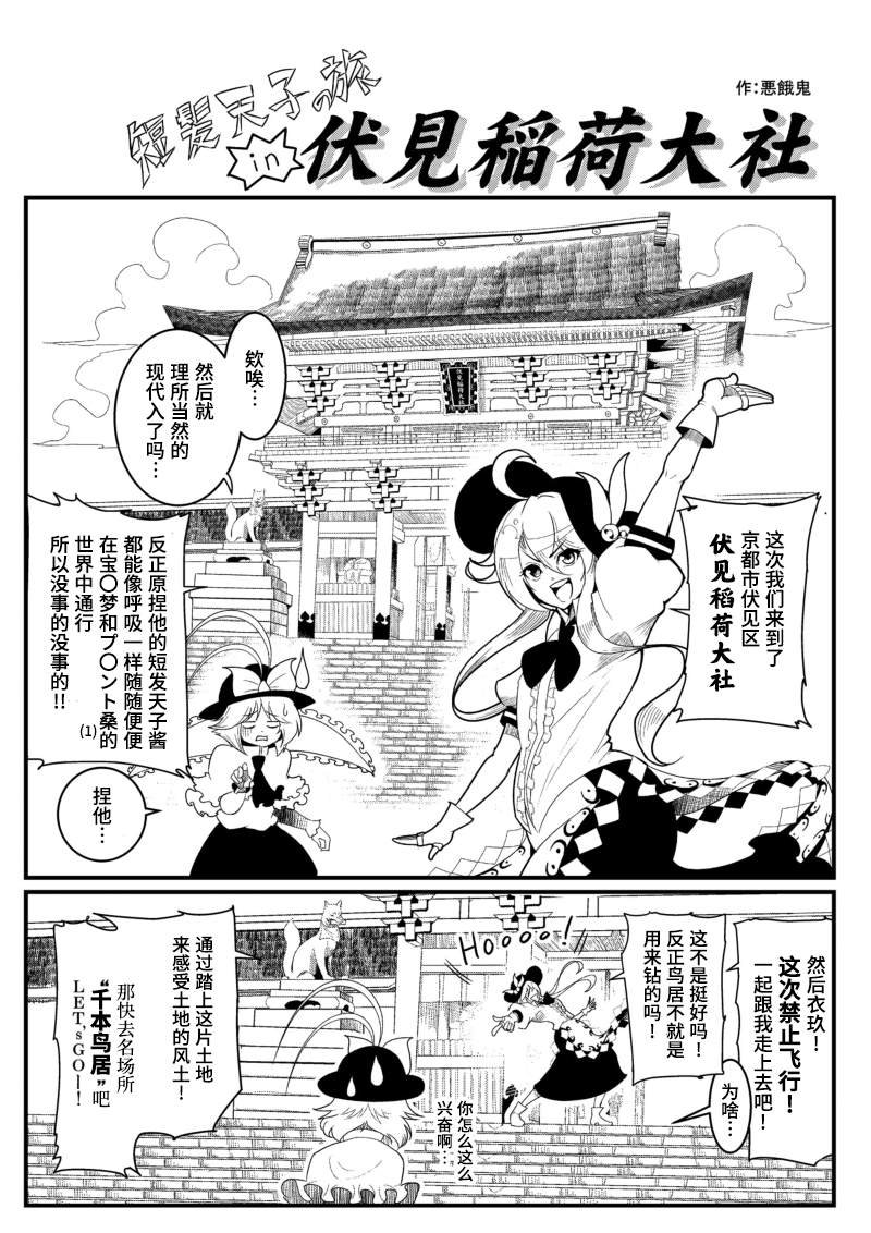 第8话