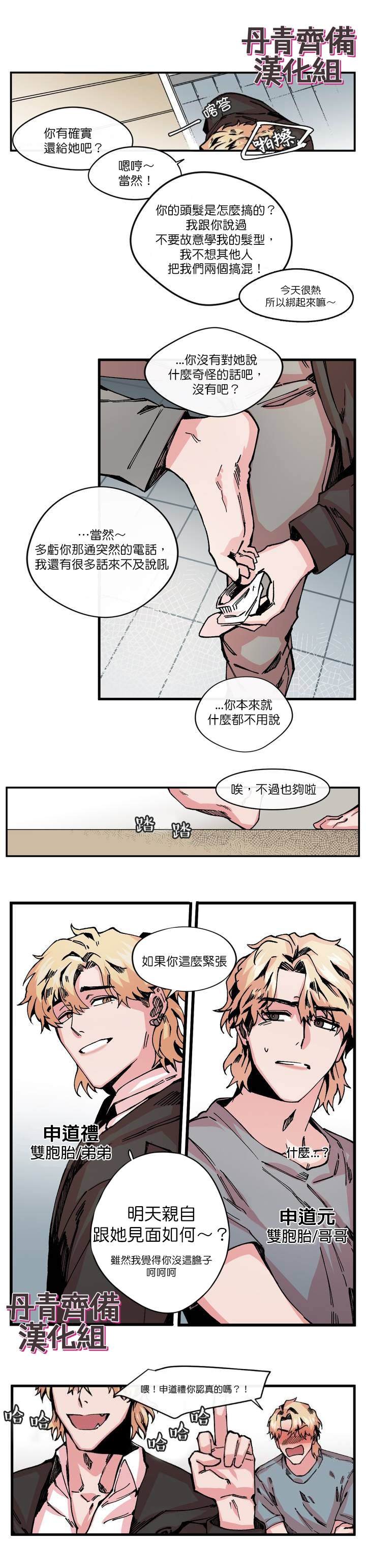 第5话