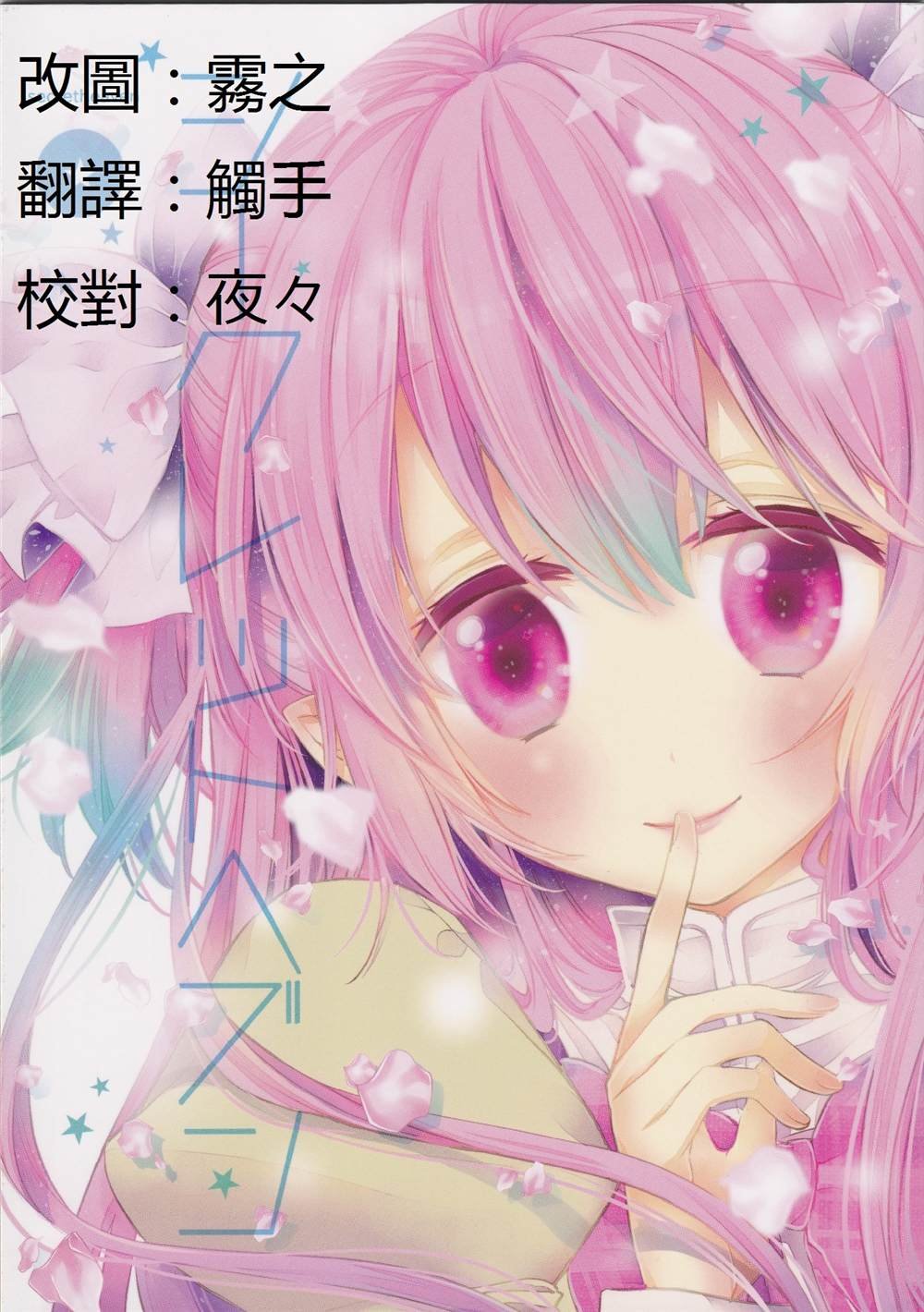 第1话
