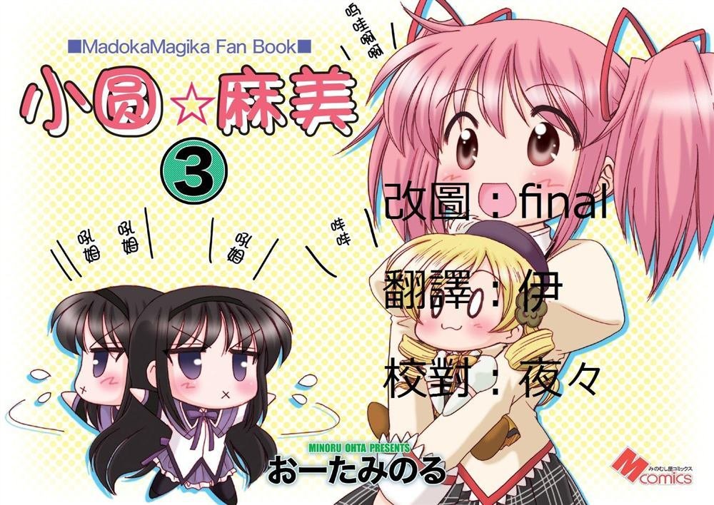 第1话 03＆04