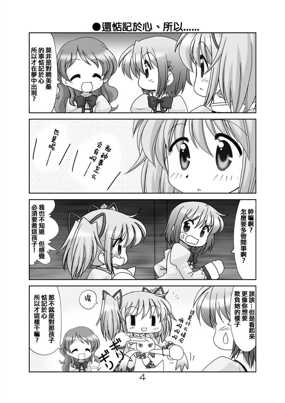 第1话 03＆04