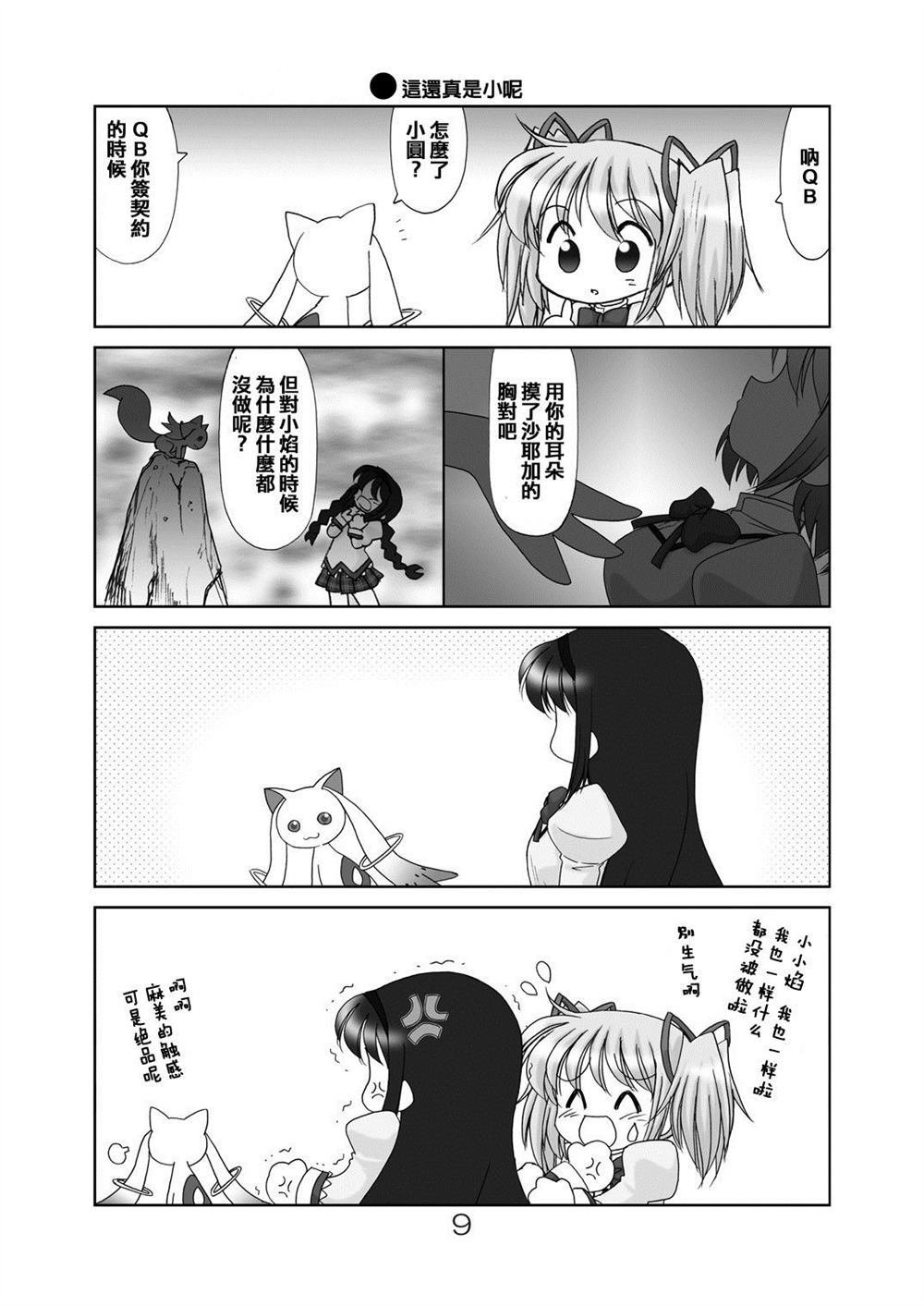 第1话 03＆04