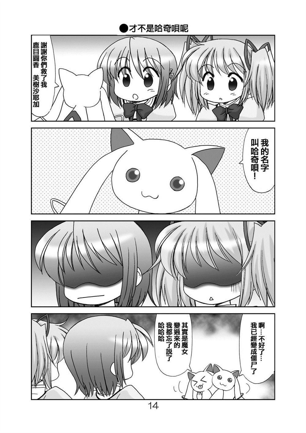 第1话 03＆04