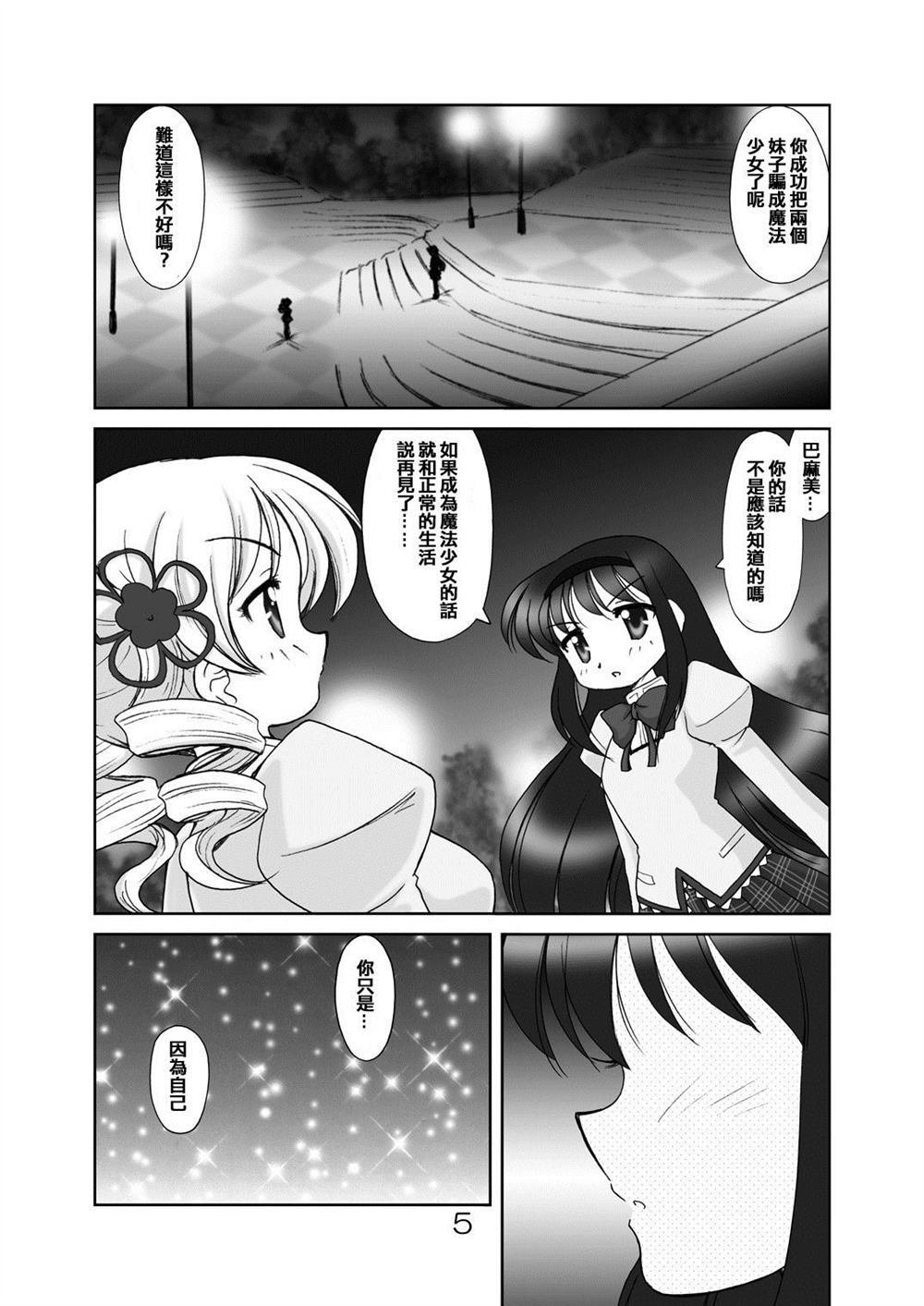 第1话 03＆04