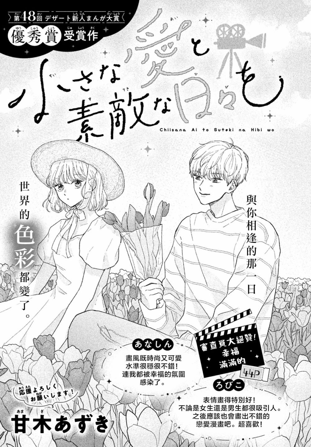 第1话