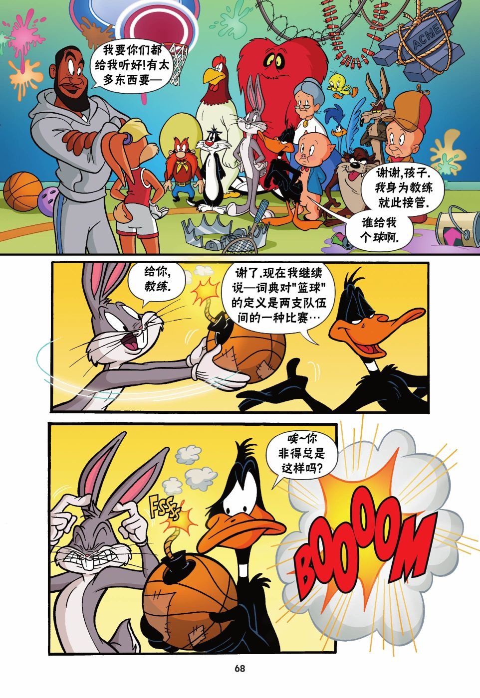 第3话