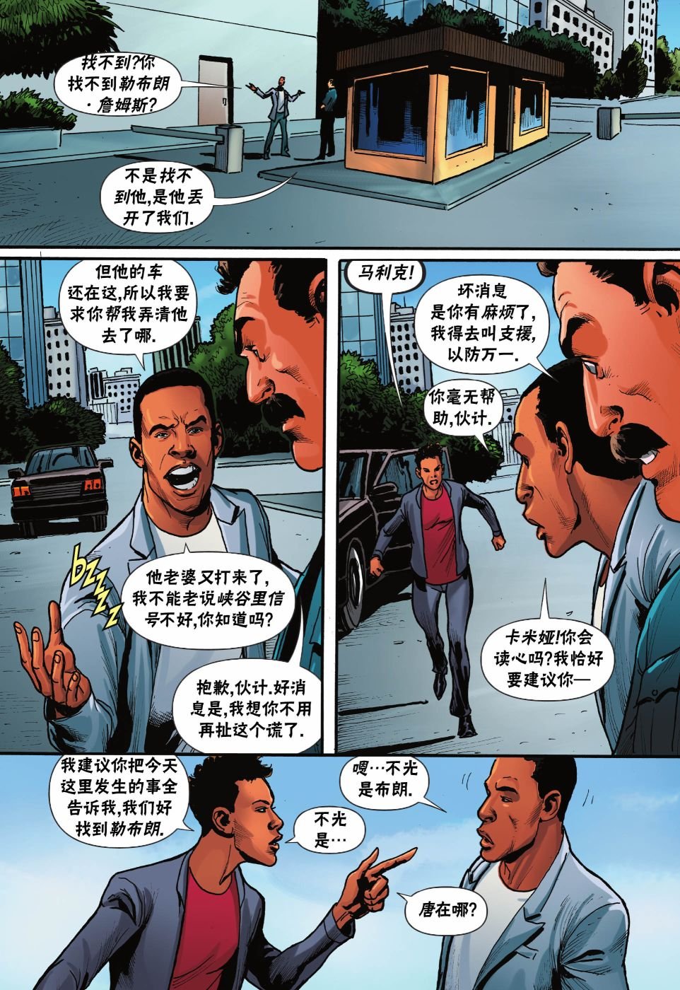 第3话