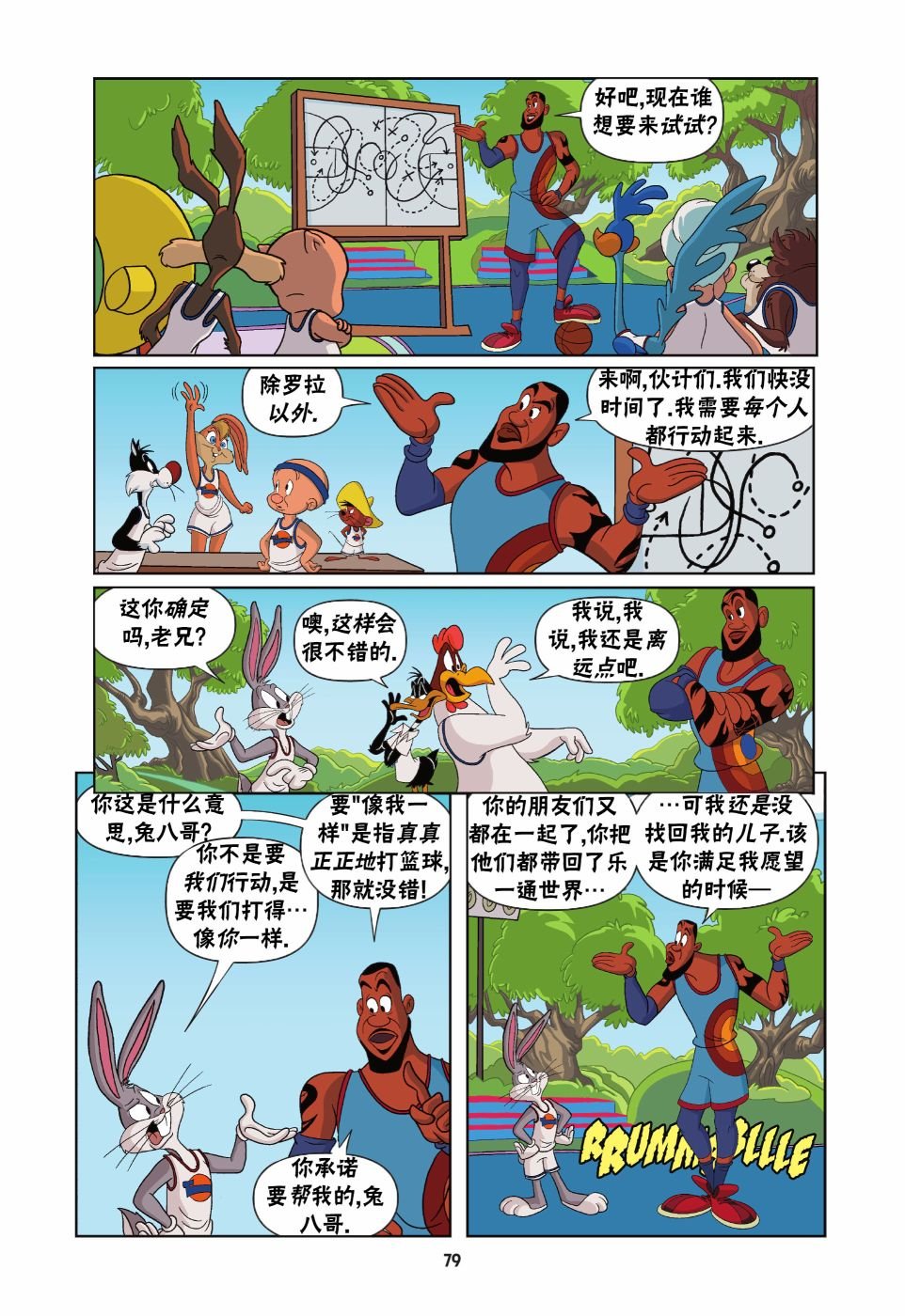 第3话