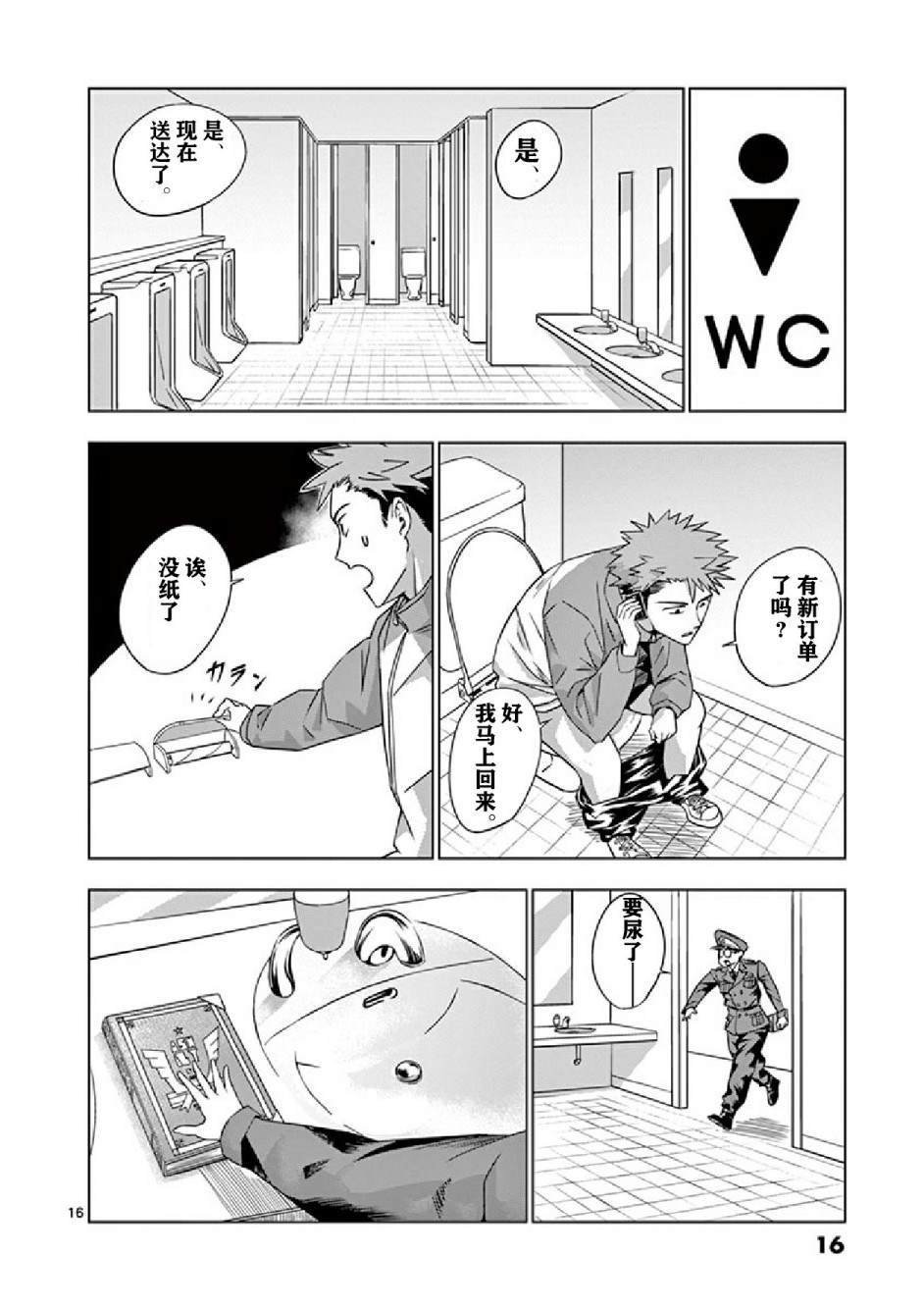 第1话