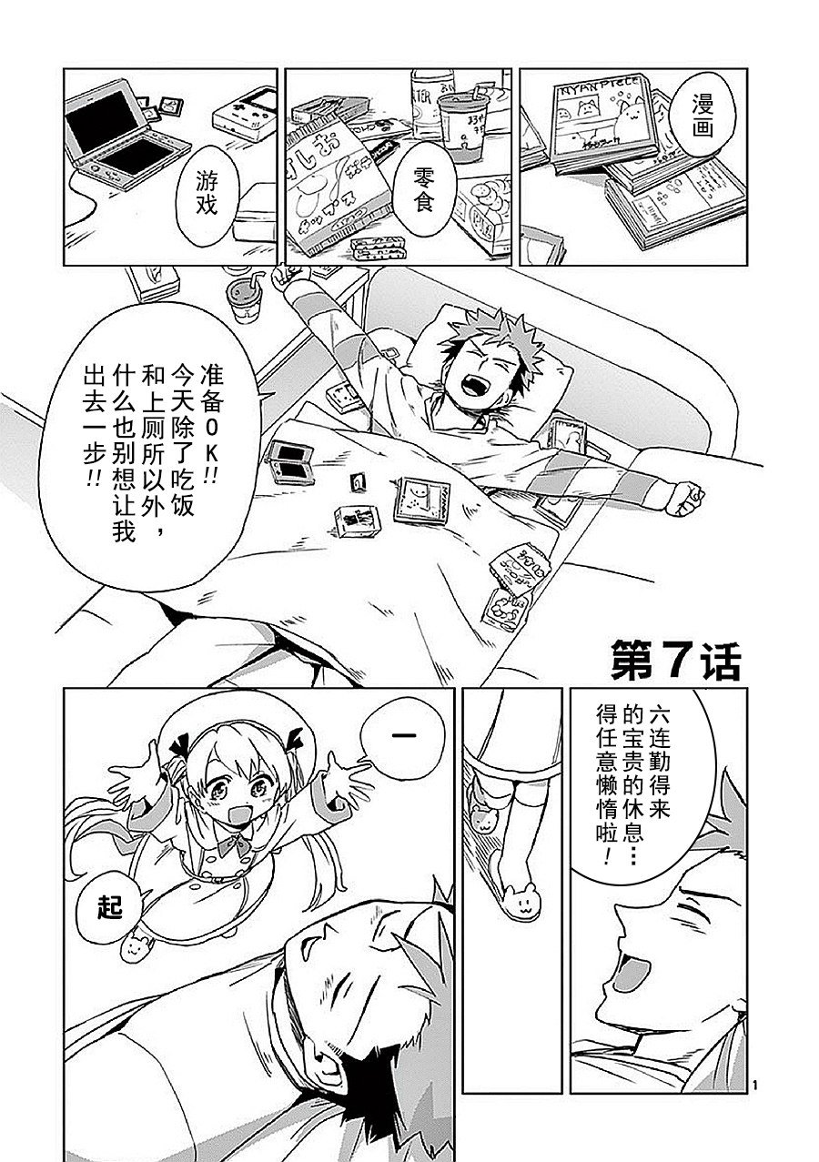 第7话