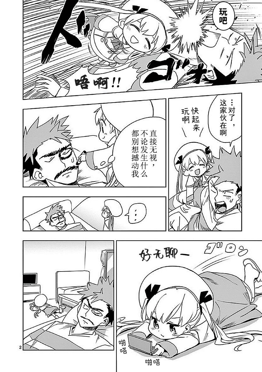 第7话