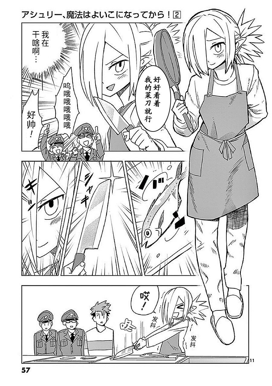 第7话