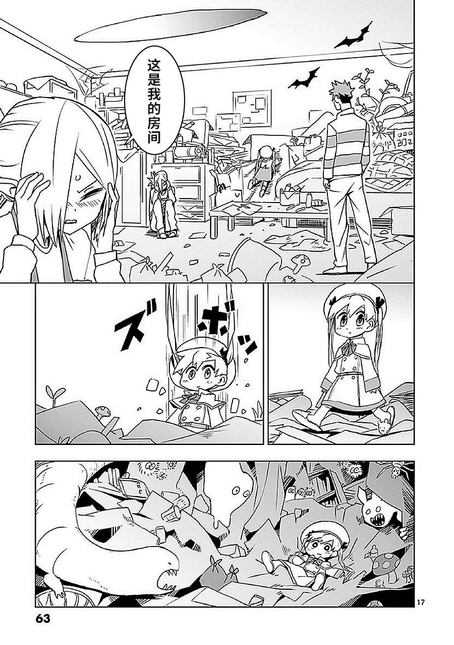 第7话