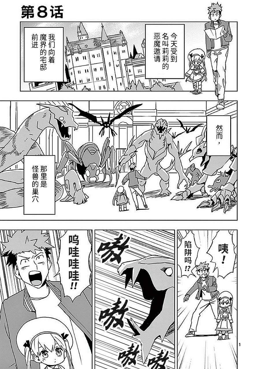 第8话