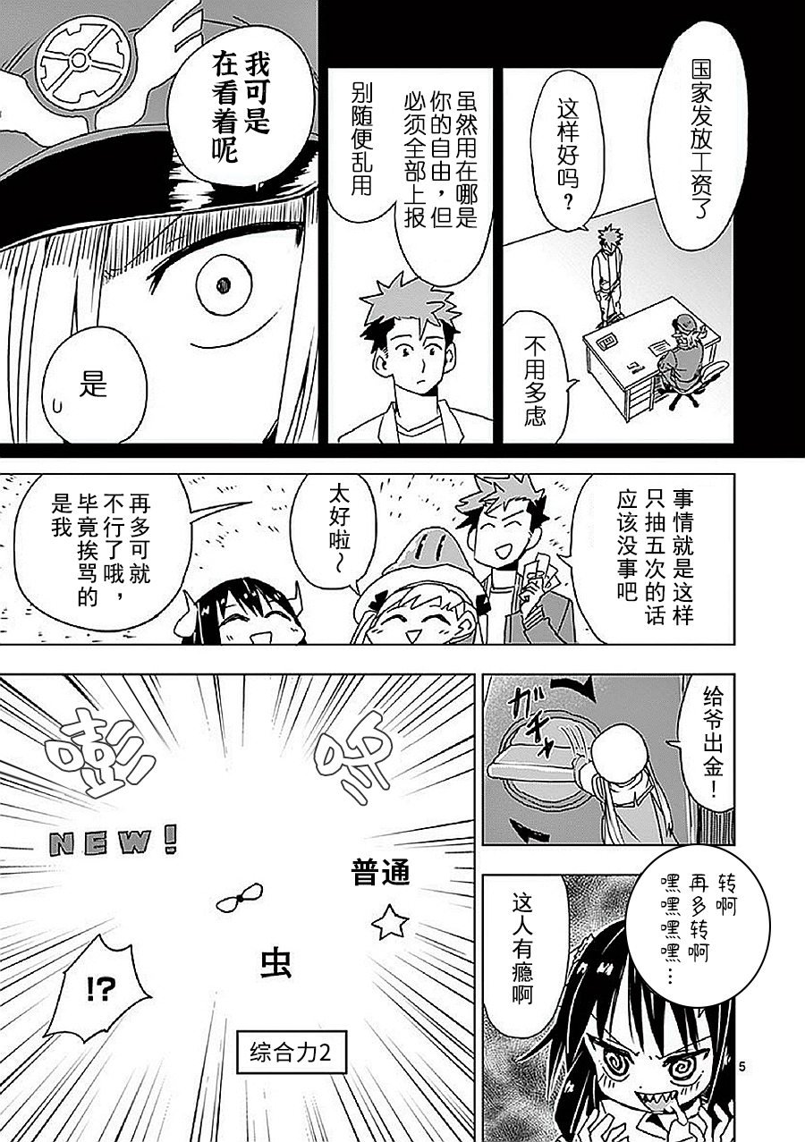 第8话