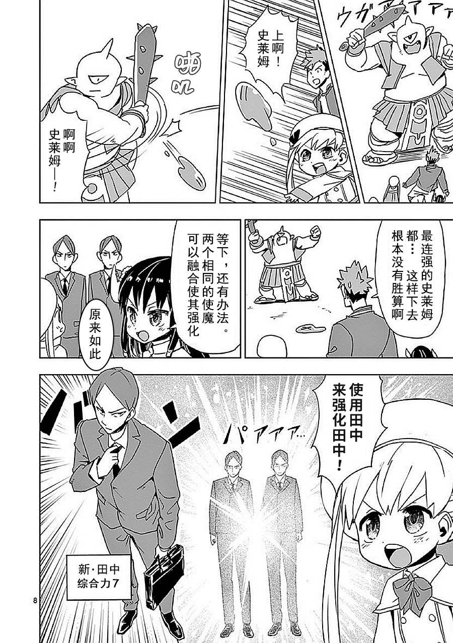 第8话