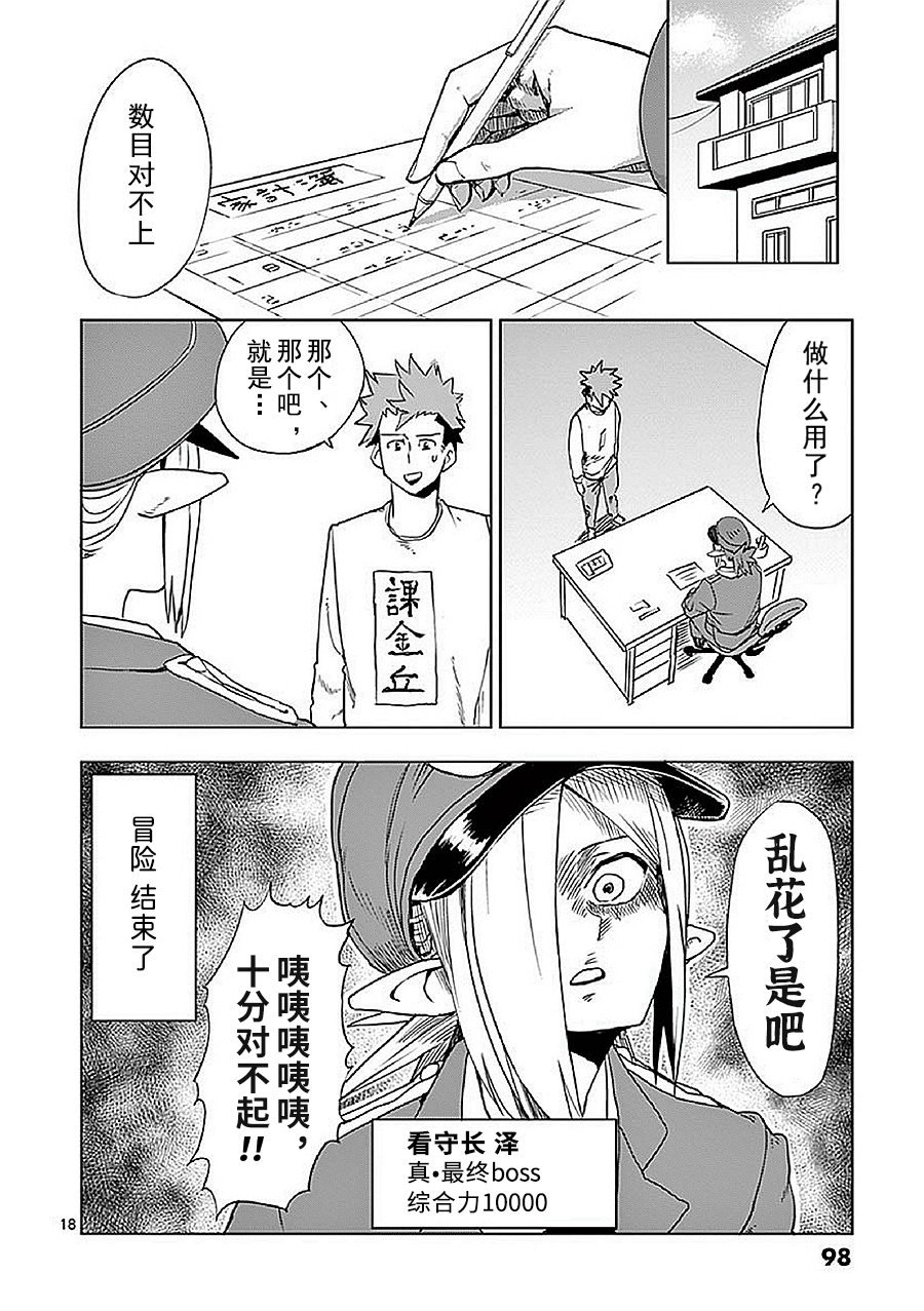 第8话