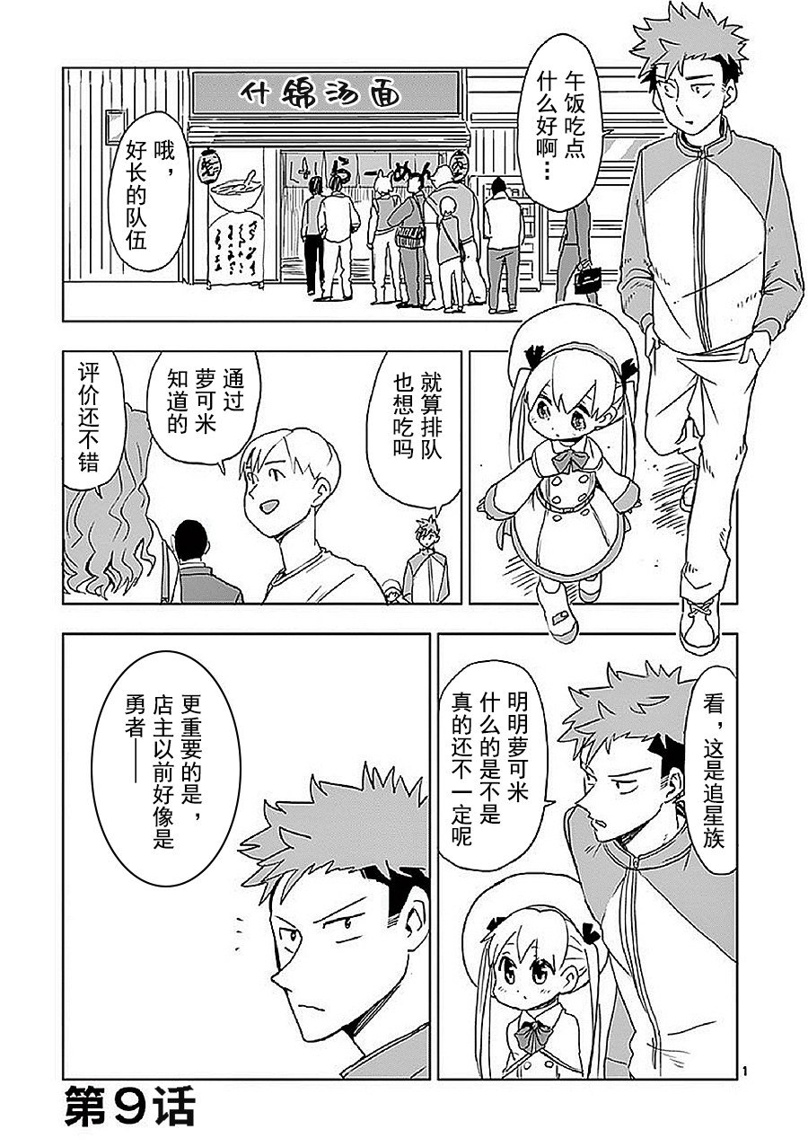 第9话