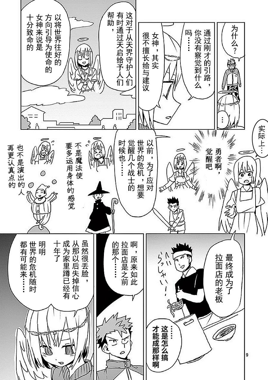 第9话