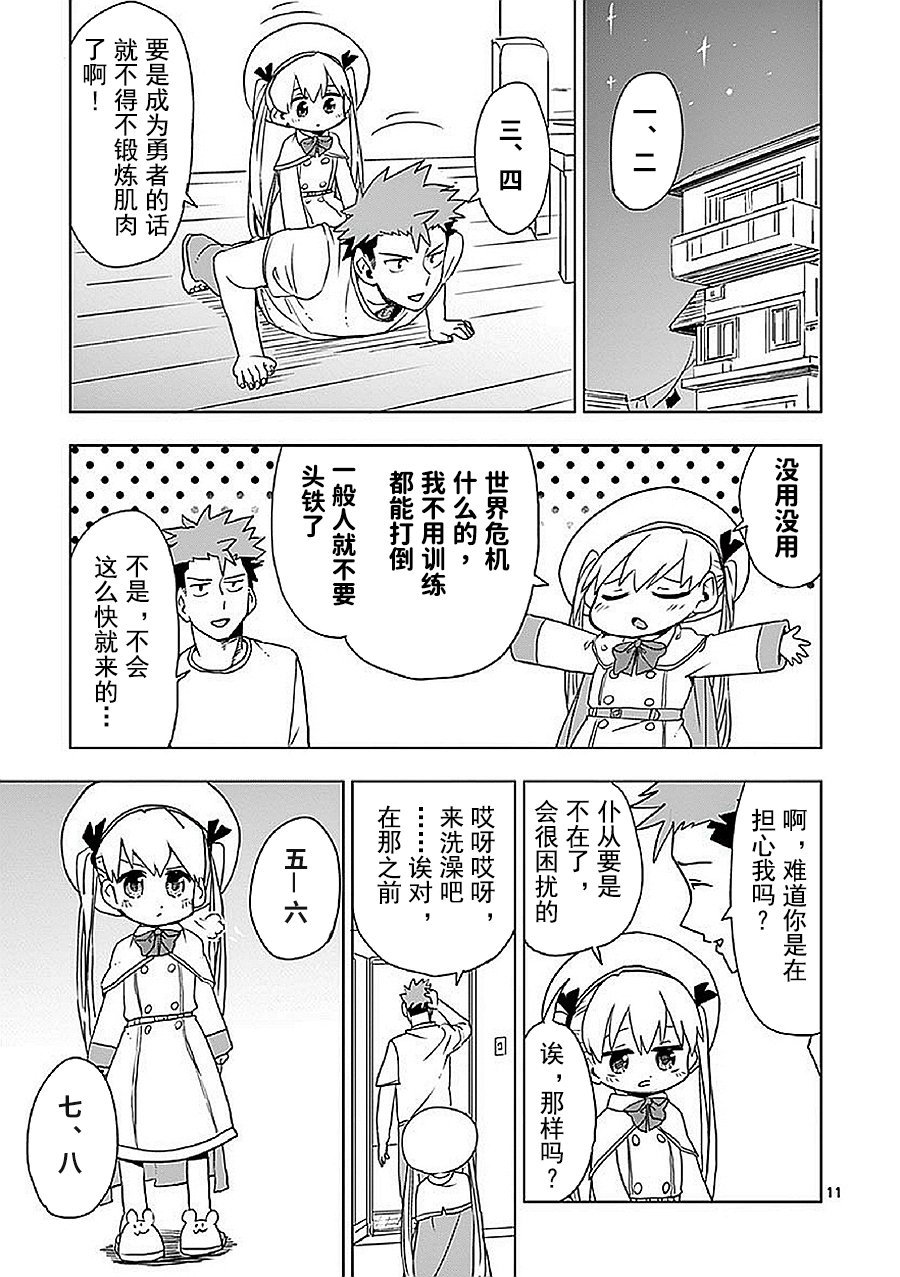 第9话