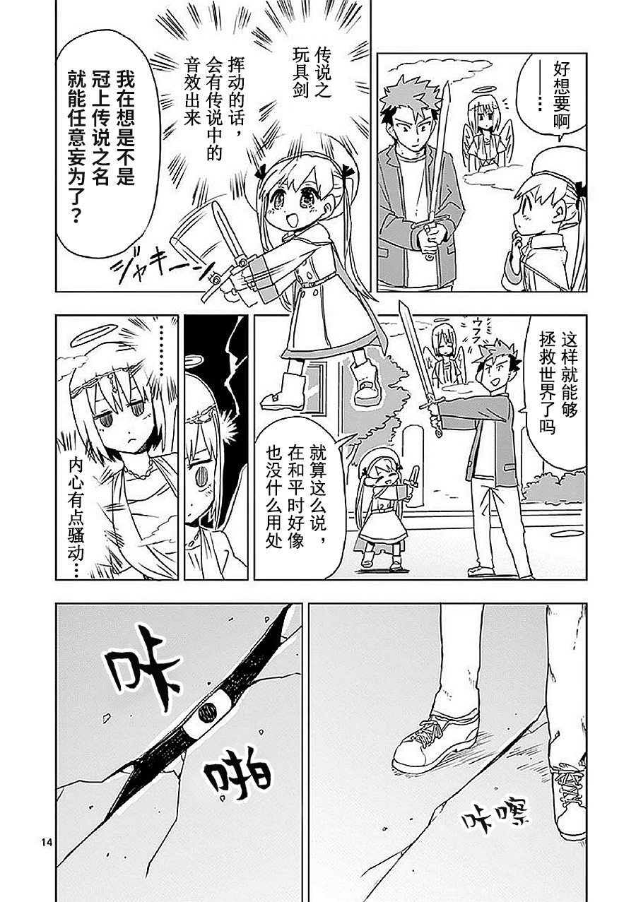 第9话