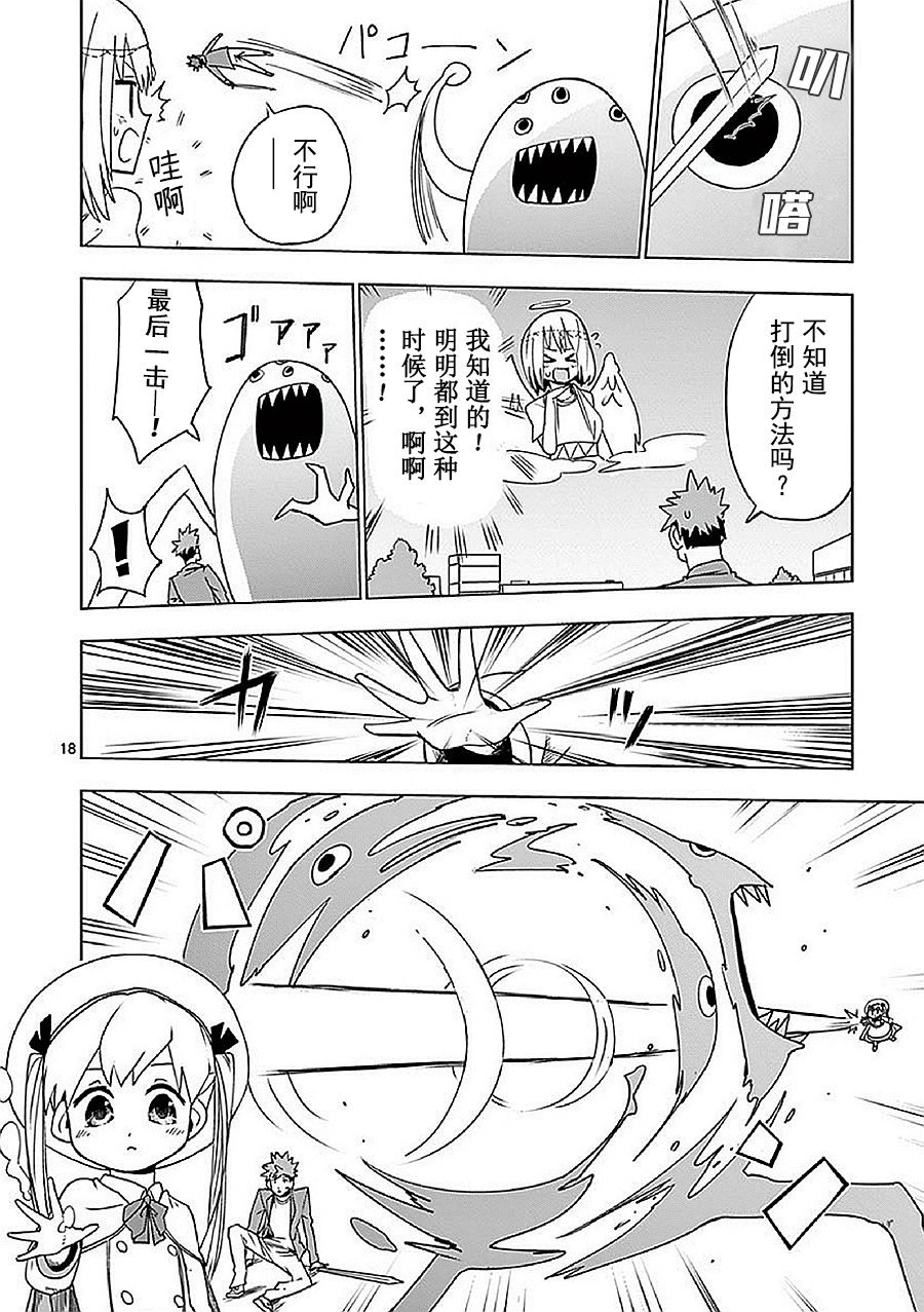 第9话