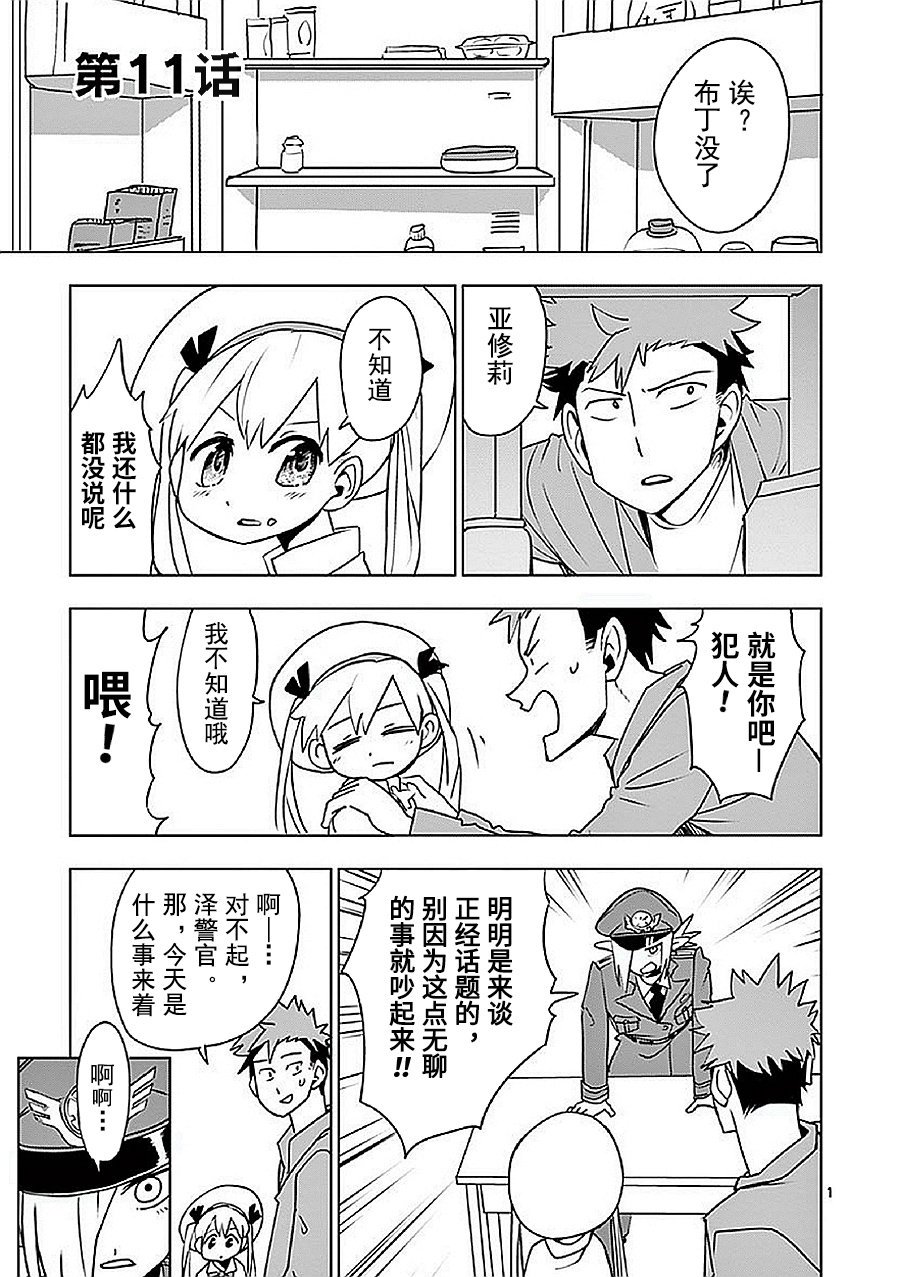第11话