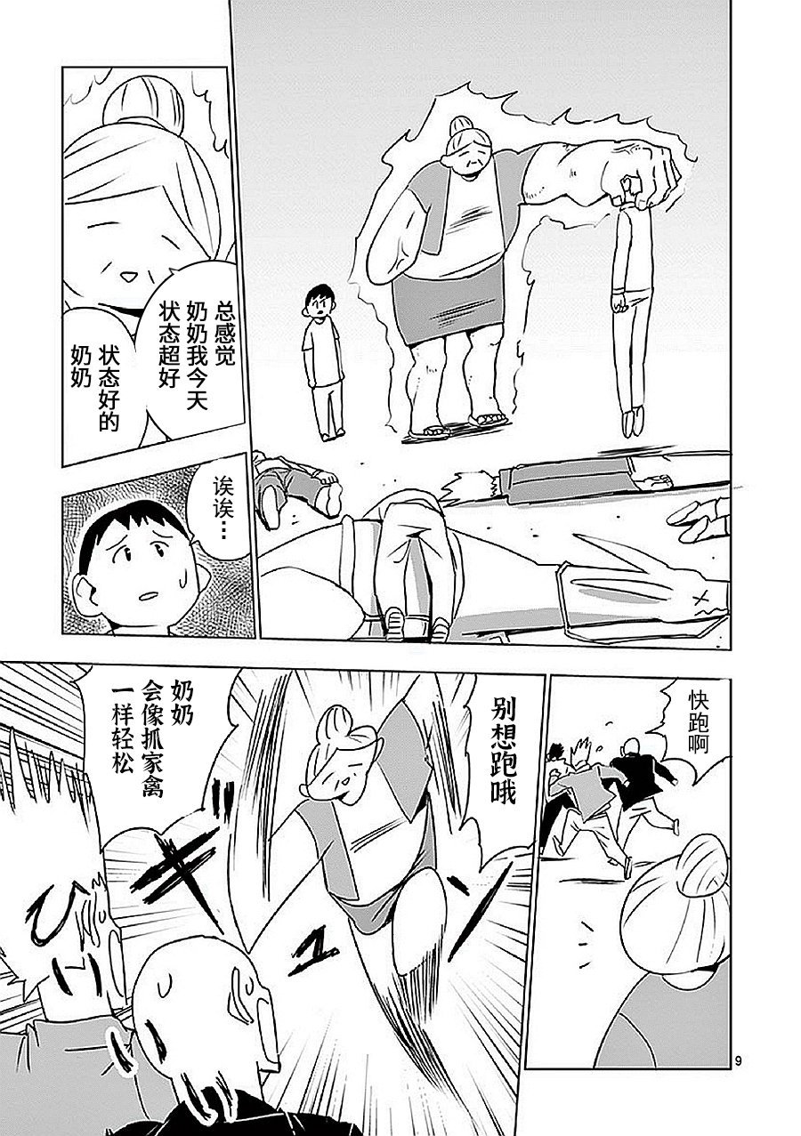 第11话