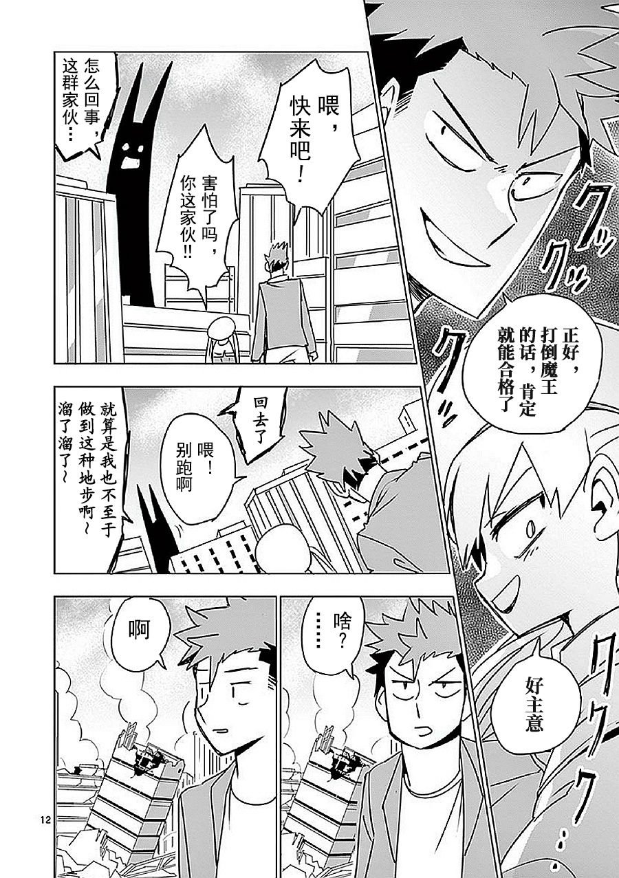 第11话
