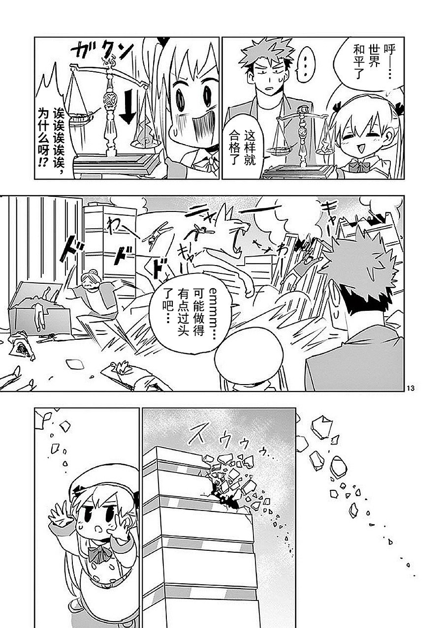 第11话