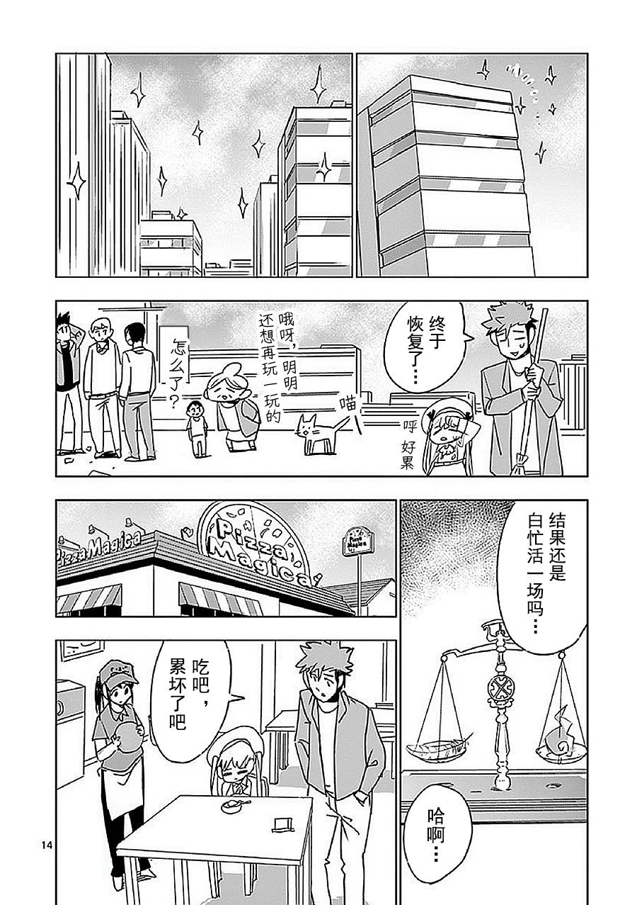 第11话