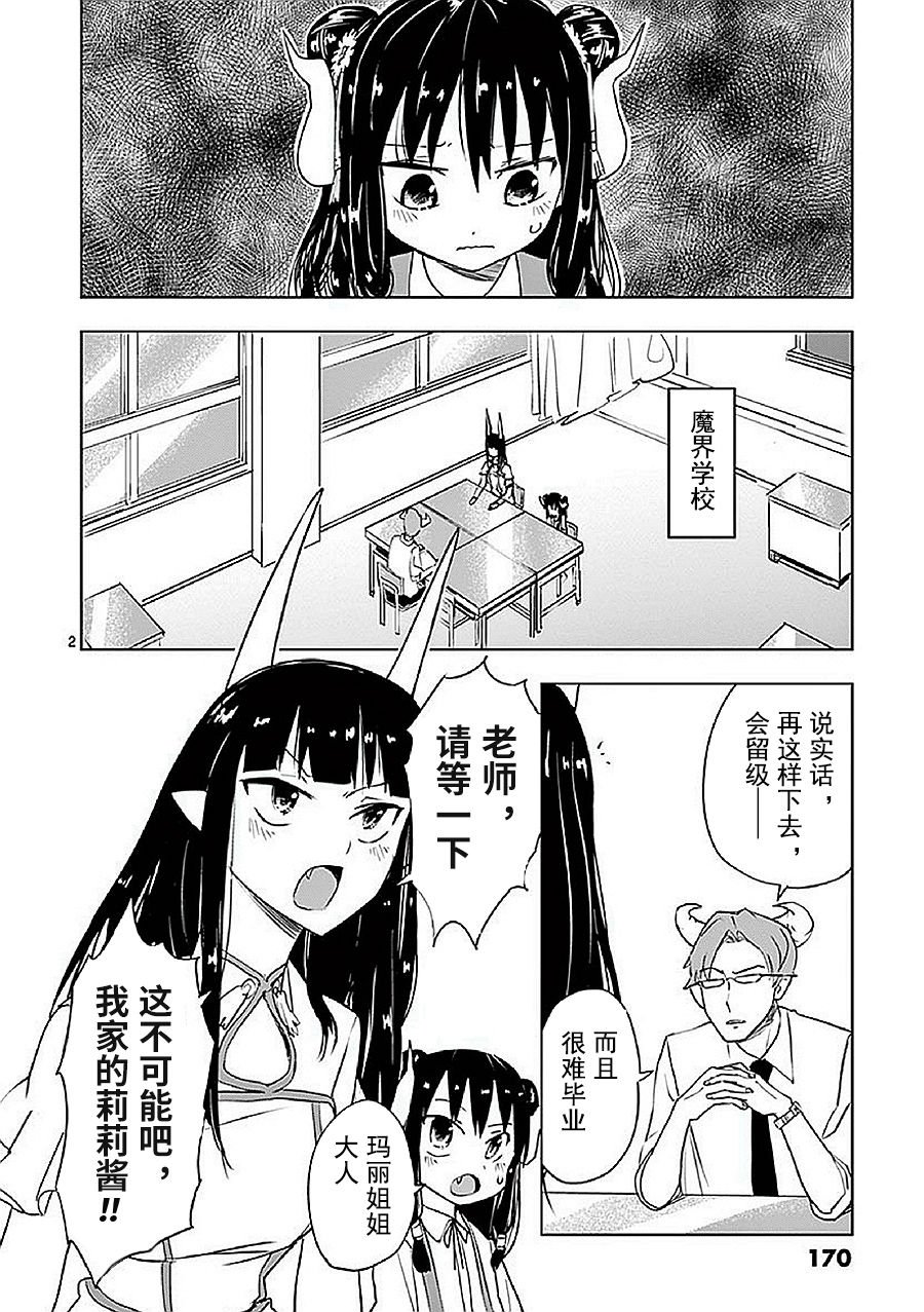 第12话