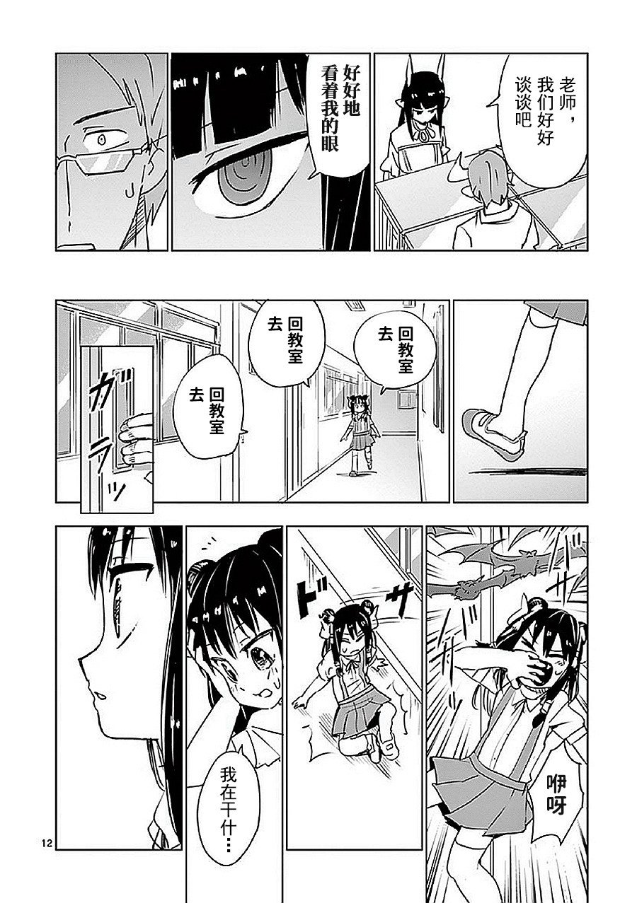 第12话