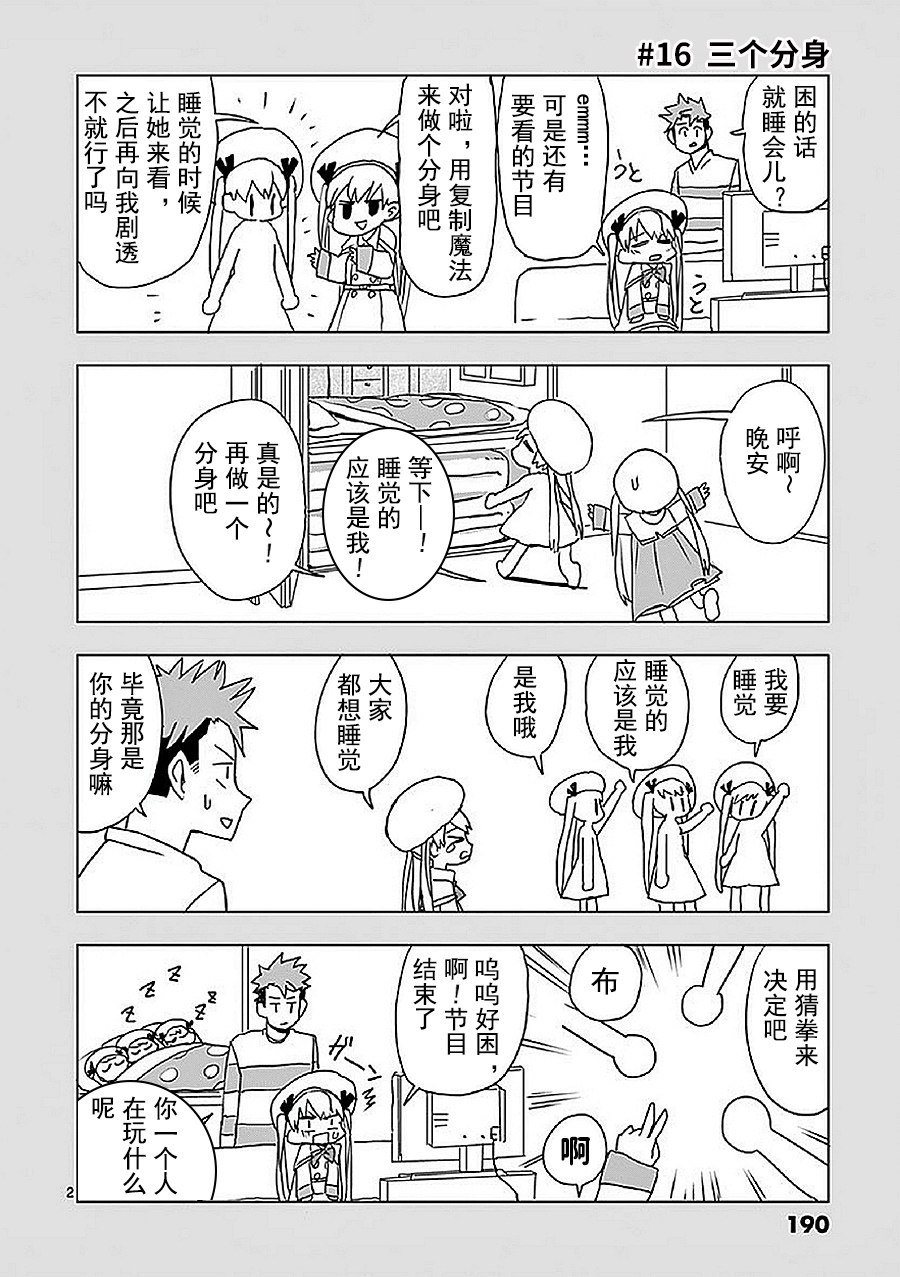 第12话