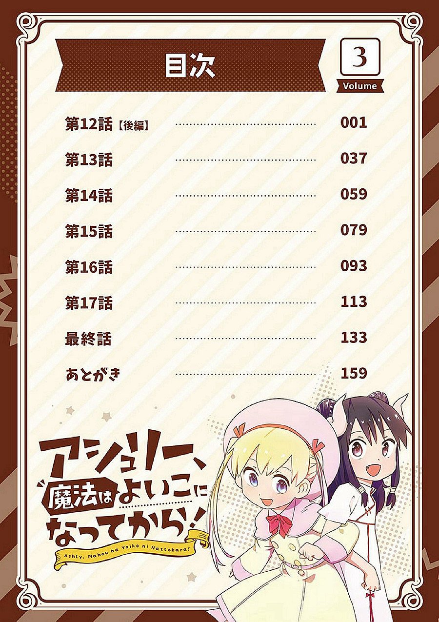 第12.5话