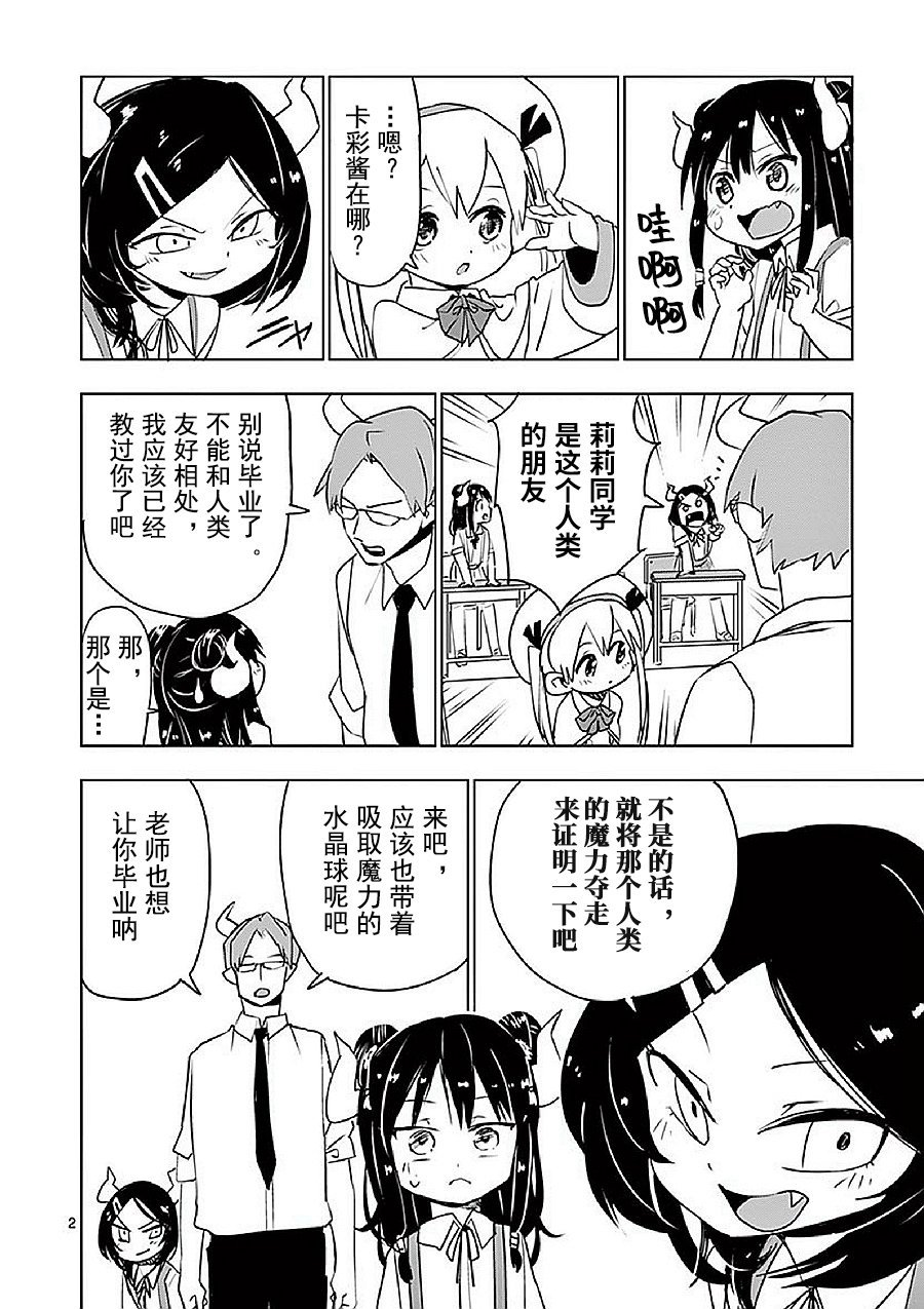 第12.5话
