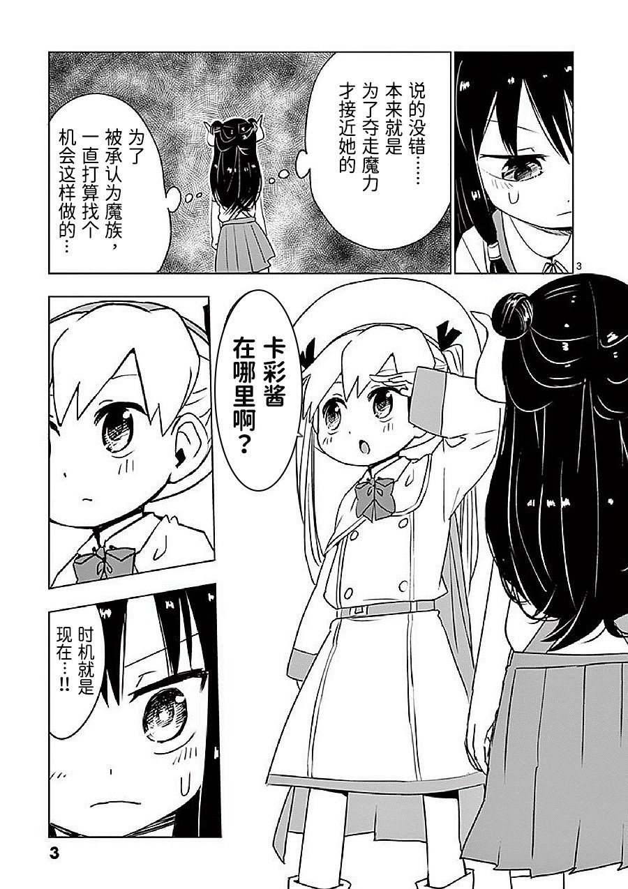 第12.5话