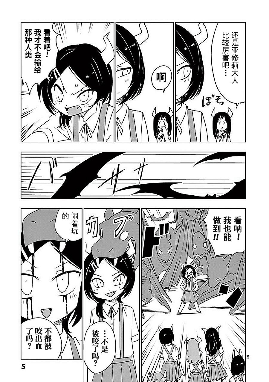 第12.5话