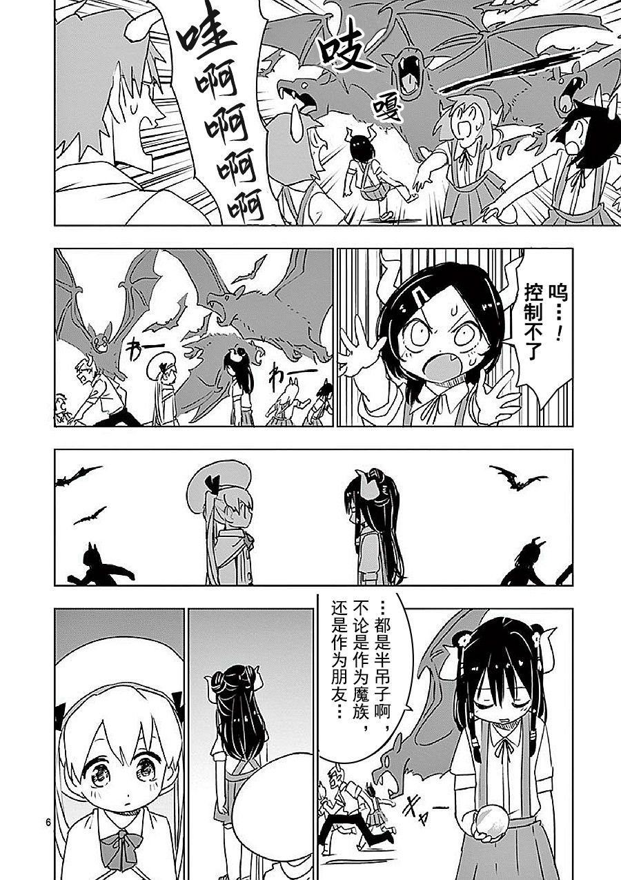 第12.5话