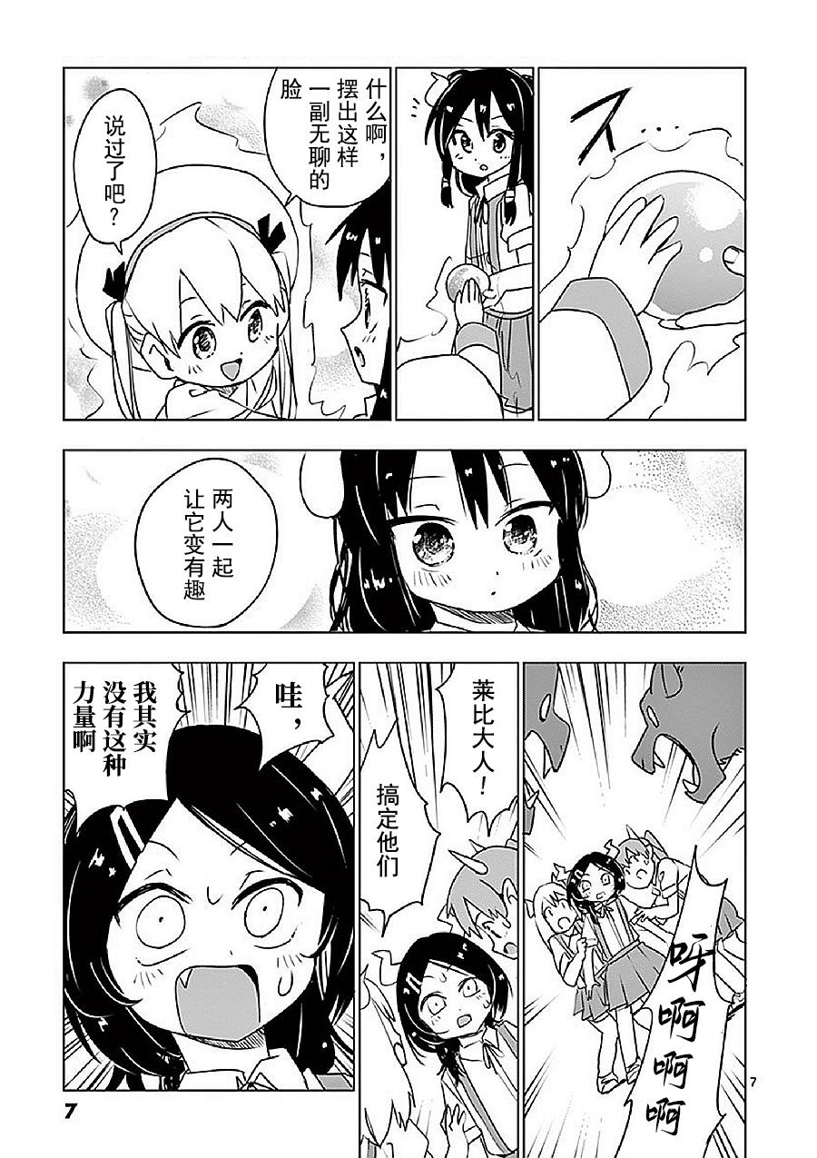 第12.5话