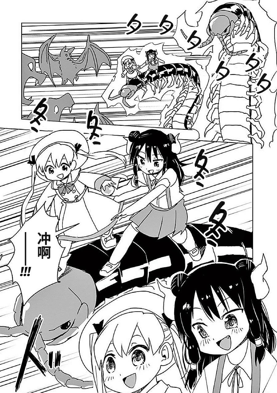 第12.5话