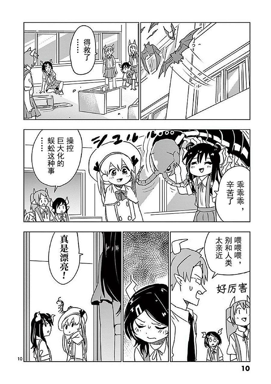 第12.5话