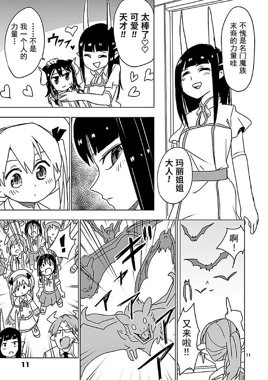 第12.5话