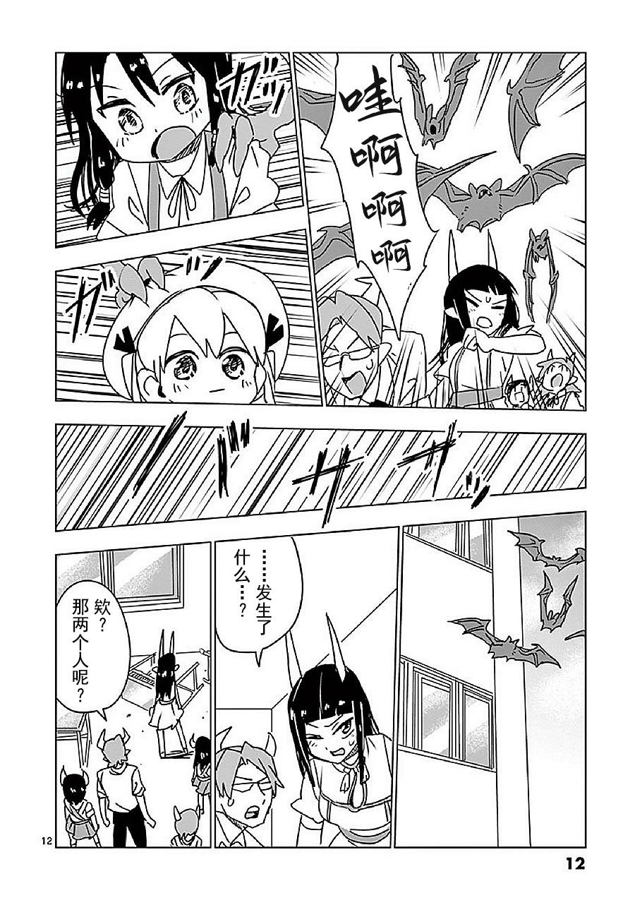 第12.5话