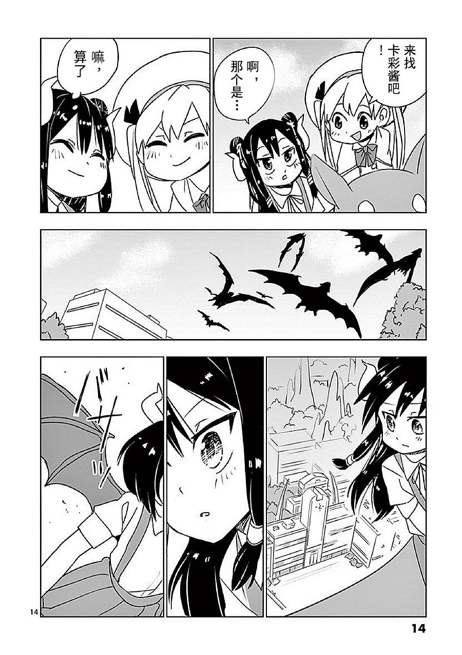 第12.5话
