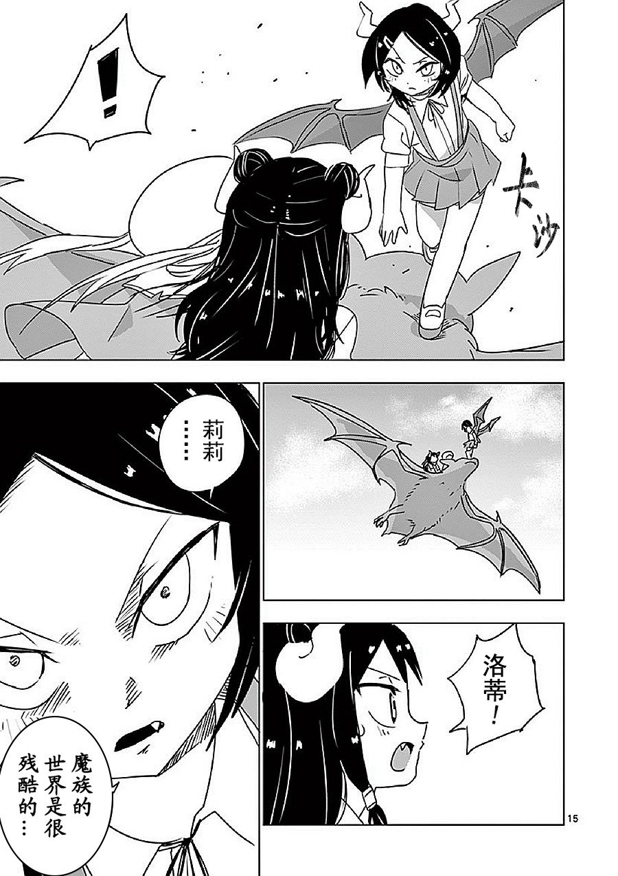 第12.5话