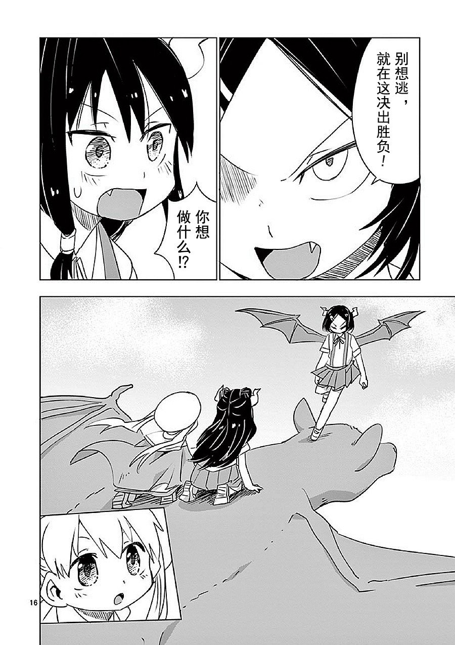 第12.5话