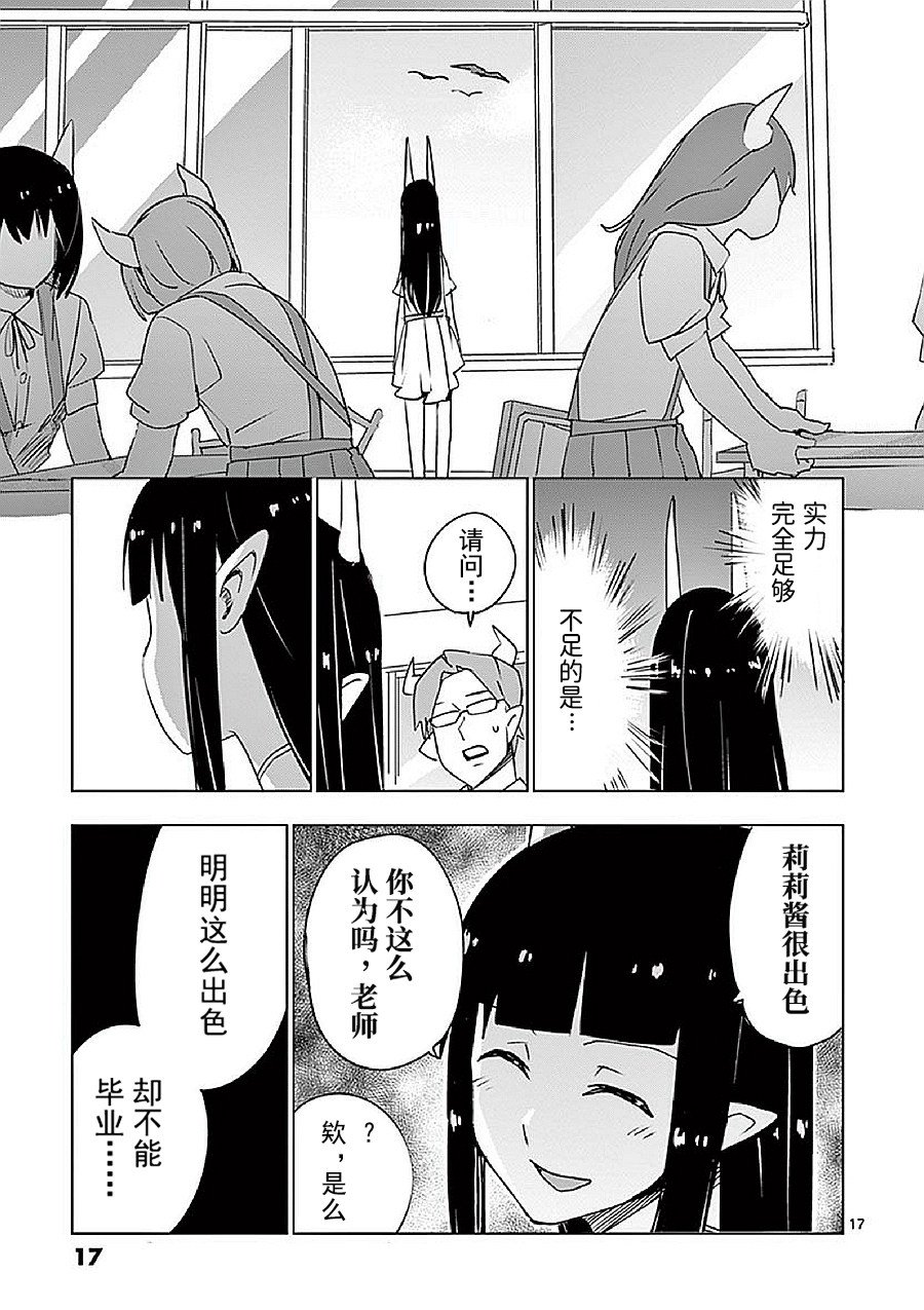 第12.5话