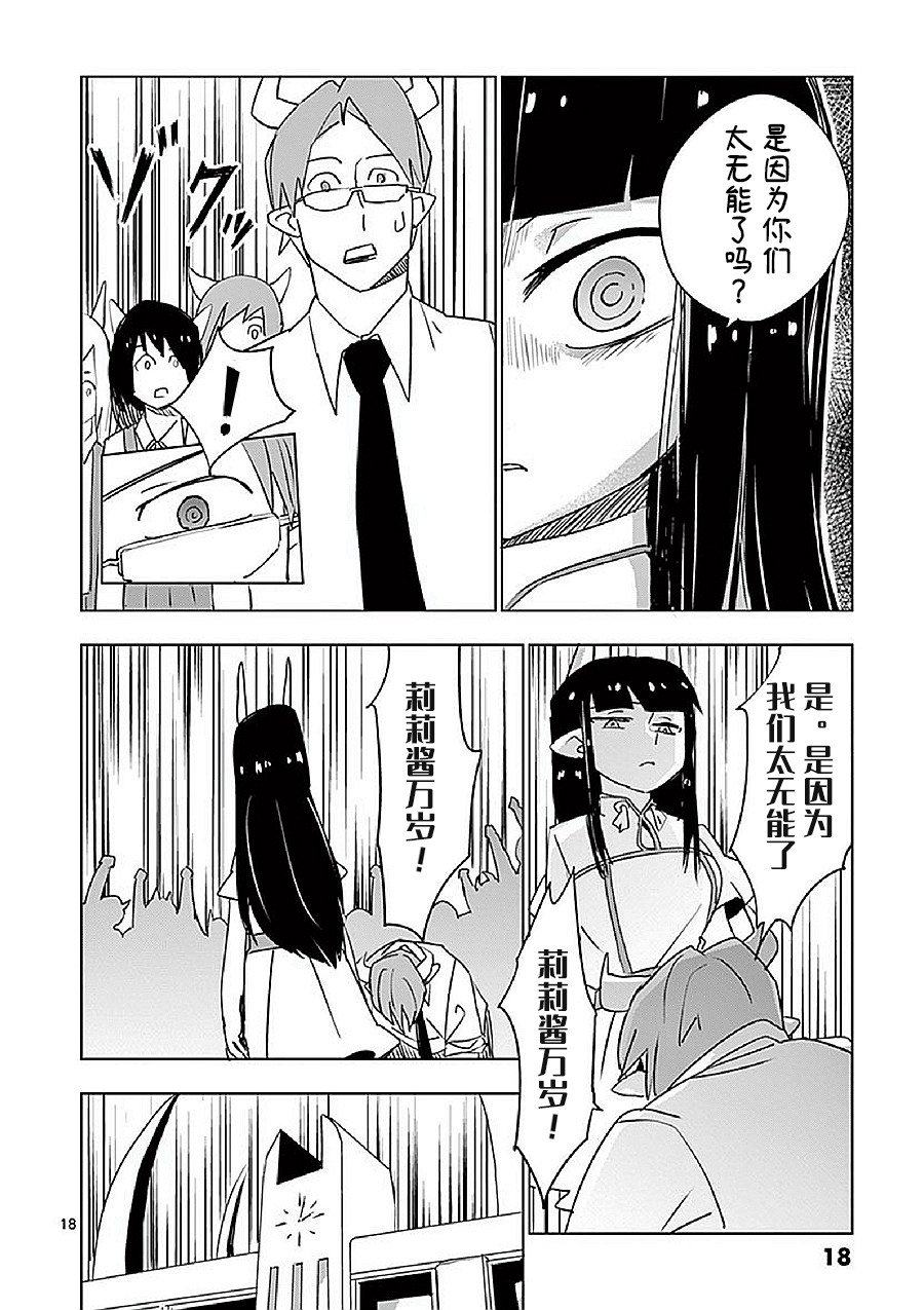 第12.5话